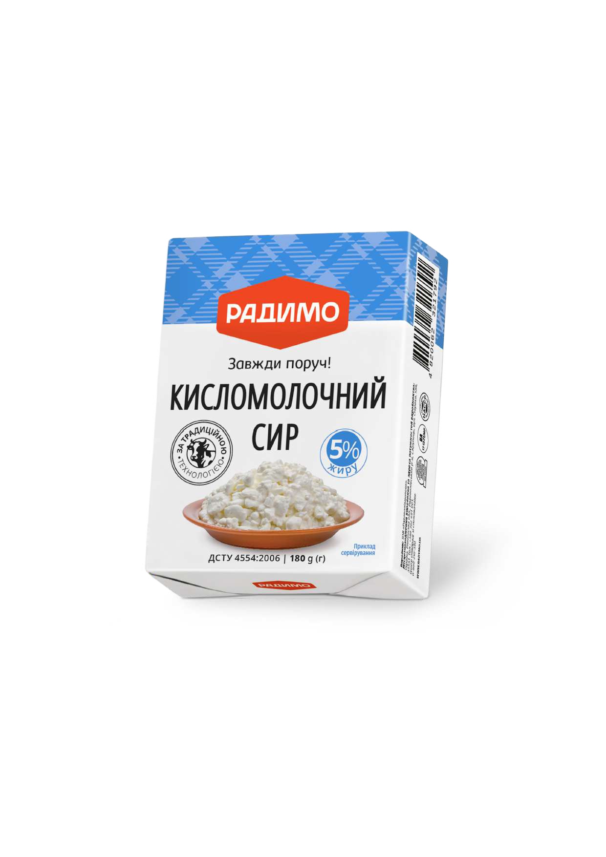 Сир кисломолочний фасований, 5% жиру, 180г /ТМ РадиМо/